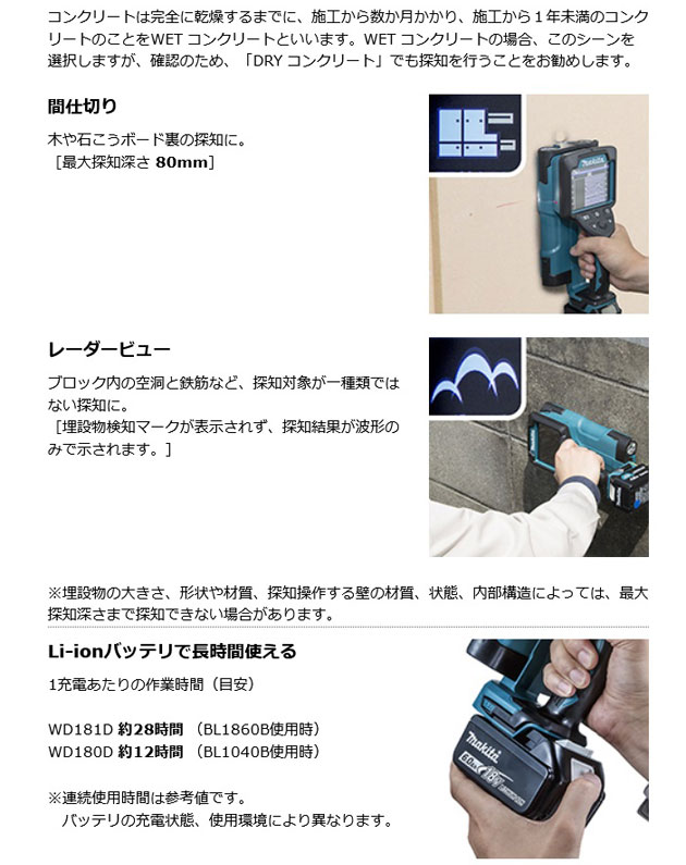 makita マキタ 10.8V充電式ウォールディテクタ WD180DZK 本体 マック