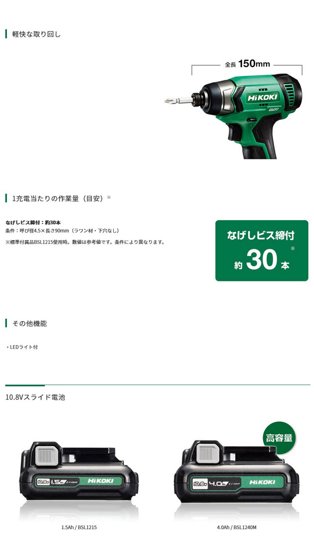 100%新品限定SALE新品・ストア★HiKOKI インパクトドライバー WH12DA(2ES) 本体