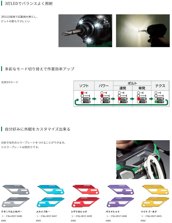 HiKOKI WH18DC(2XPR) コードレスインパクトドライバ (フレアレッド