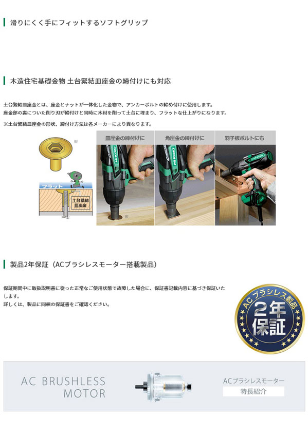 HiKOKI WR16SE 電動インパクトレンチ 360N・m (2.5mコード・ケース付 