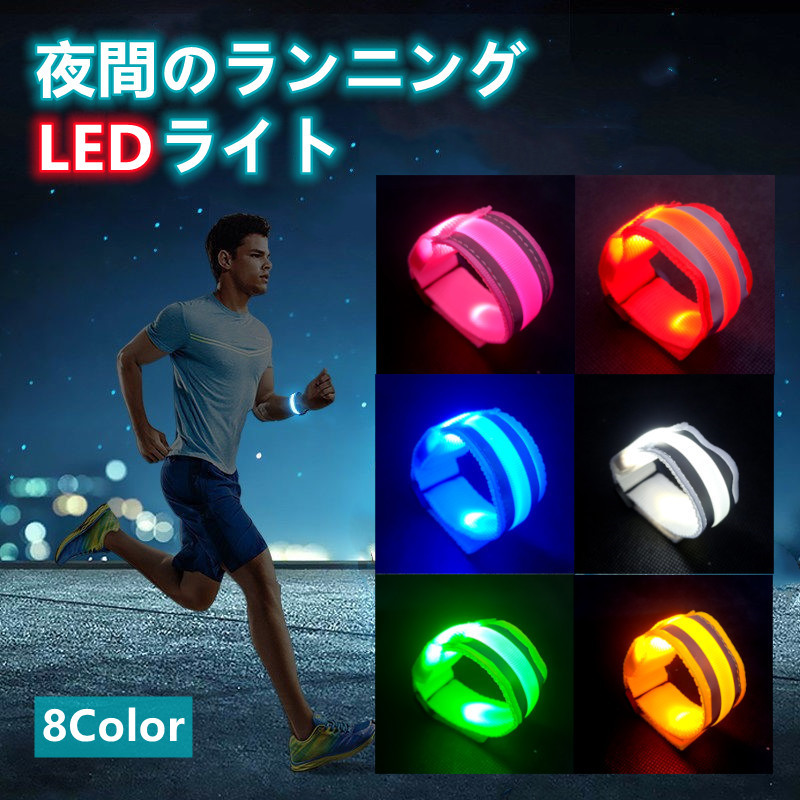 新品 ランニングライト ウォーキング アウトドア LED 夜間運動 靴 光る