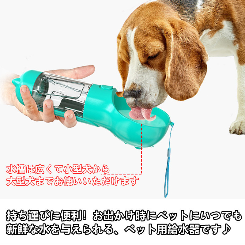 一台四役 ウォーターボトル ペット給水器 給水機 水槽付き 片手