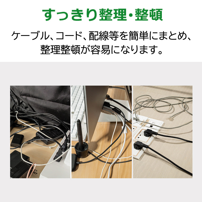 2個入 ケーブル収納 コード ケーブル ホルダー 家電 配線 整理 まとめ 粘着式 固定 粘着テープ コードフック 整理 整頓 収納 貼り付け  コンセント 巻く 掃除機