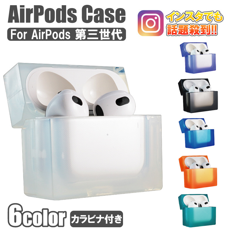 Airpods カバー６点セット (ブルー)