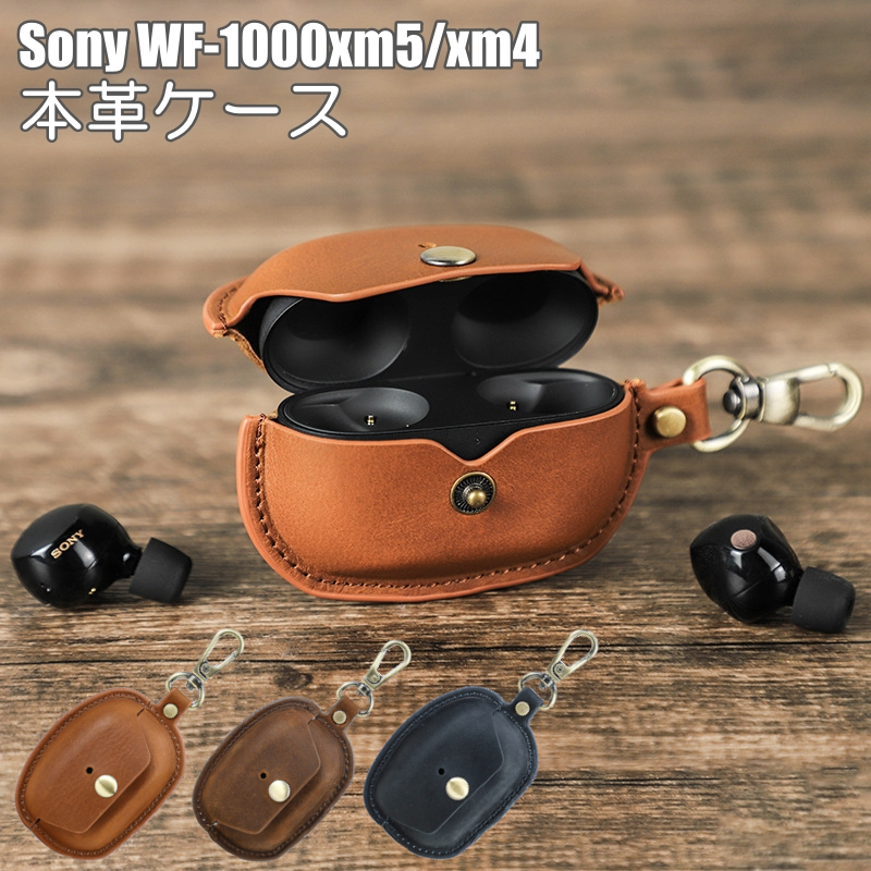 Sony WF-1000xm5 ケース カバー 本革 レザー WF 1000 xm5 xm4 ins ソニー 無地 カラビナ ハード 革 保護  紛失防止 シンプル おしゃれ メンズ 男 ビジネス 耐衝撃 : sa10000051 : NewStation - 通販 - Yahoo!ショッピング