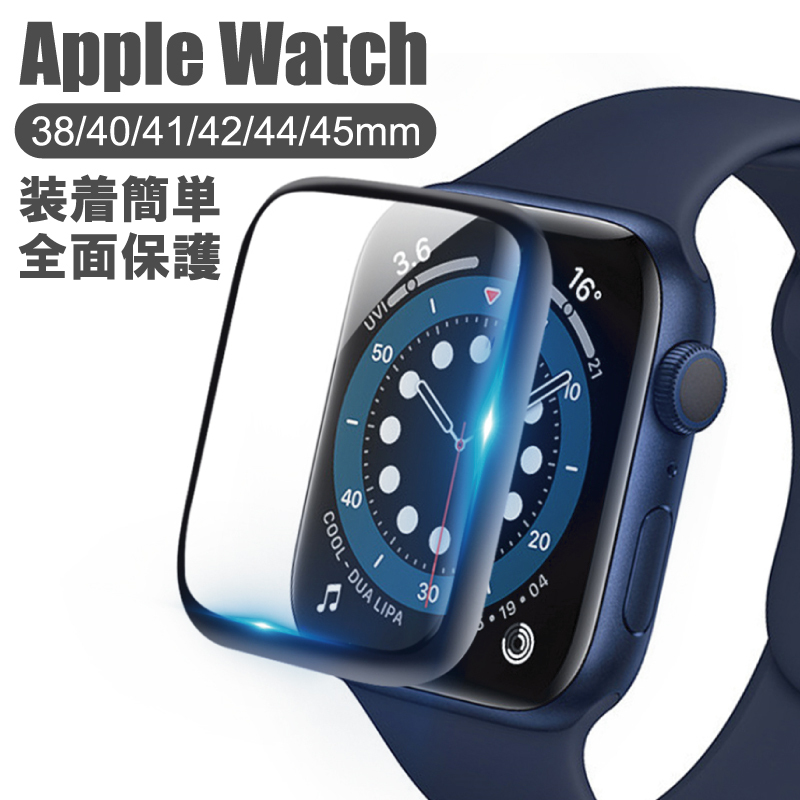 市場 アップルウォッチ 一体型 カバー 7 Apple 41MM Watch対応に専用ケース 45MM ガラスフィルム