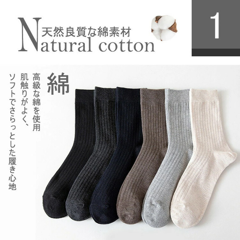 Amazon | 靴下 メンズ【防臭・吸汗 綿】ソックス メンズ