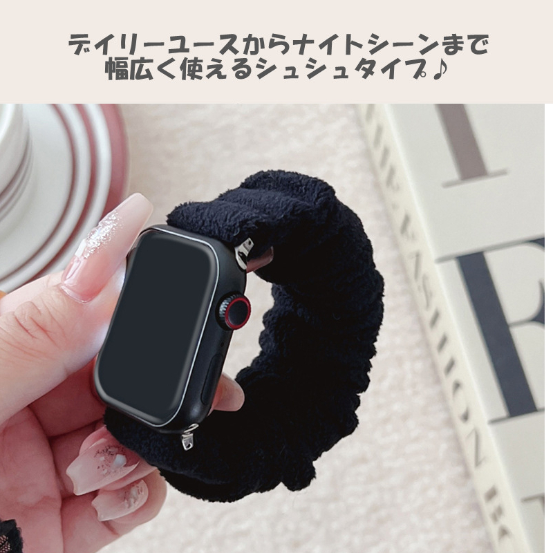 アップルウォッチ バンド series 9 8 7 SE シュシュ 41mm 40mm 42 44 mm ベルト ふわふわ apple watch  おしゃれ レディース 大人 女性 かわいい 韓国 替え ins