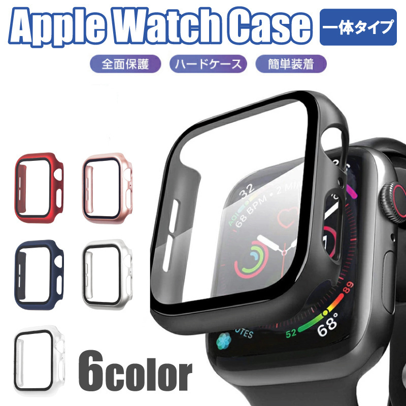 Apple Watch カバー ケース 一体型 Series 9 8 7 6 5 SE フレーム 44mm