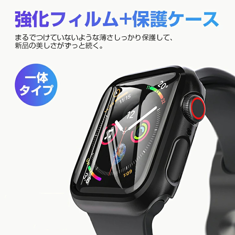 正式的 アップルウォッチ Apple Watch カバー ケース ガラスフィルム