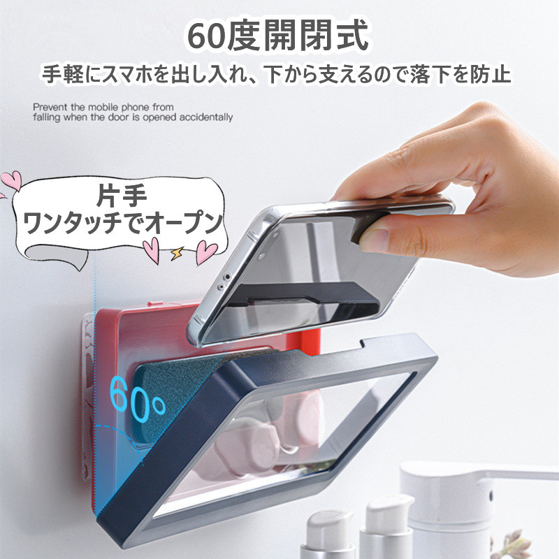 壁掛け スマホケース お風呂 防水 穴開け不要 iPhone スマホスタンド