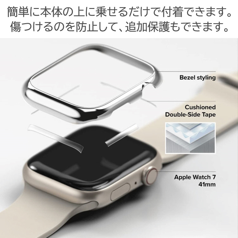 ステンレス製 Apple Watch ケース カバー Series 9 8 7 高級 フレーム 枠 ハード 41mm 45mm 42mm 44mm  40mm 38mm 6 5 4 SE ハードケース 保護 高品質 第九世代
