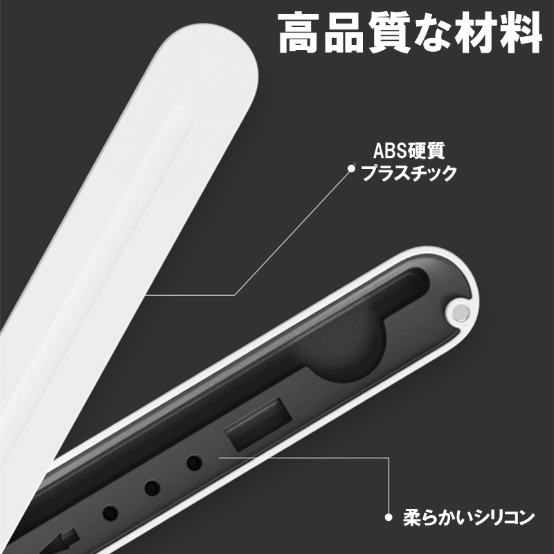 apple pencil 収納 ケース マグネット式 磁石 保護 カバー 第2世代 第1