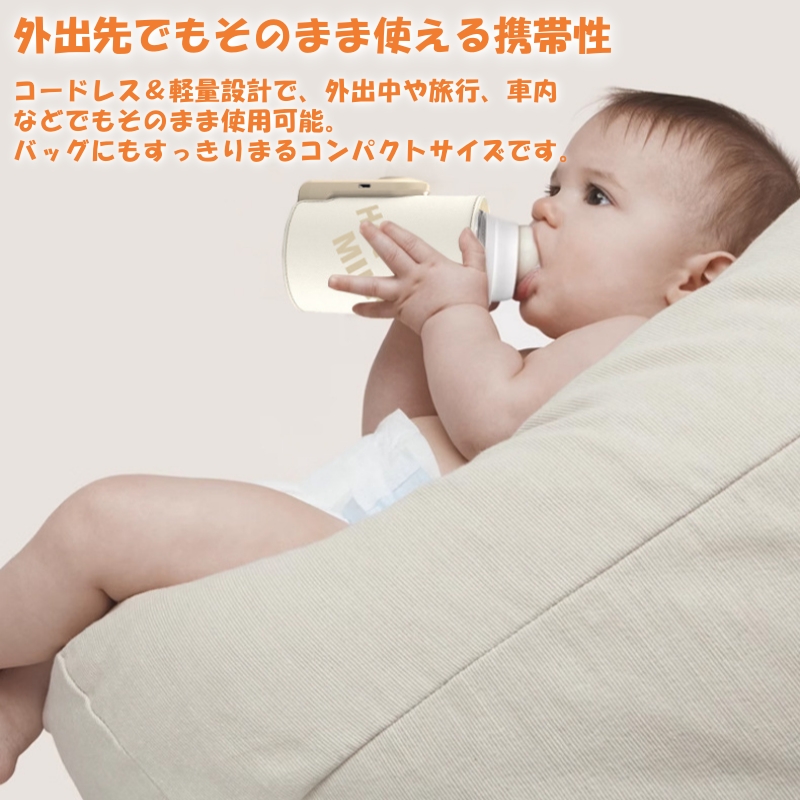 ミルクウォーマー 哺乳瓶 ウォーマー 保温 ミルク 持ち運び 夜中