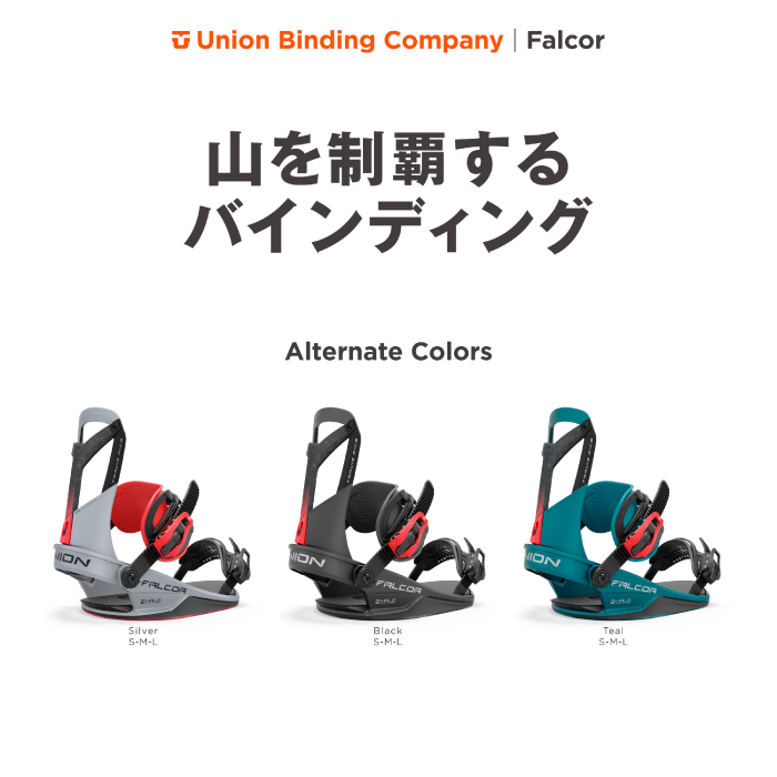 UNION BINDING 日本正規品 スノーボード ビンディング ユニオン