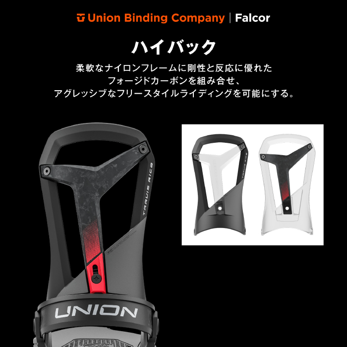 UNION BINDING 日本正規品 スノーボード ビンディング ユニオン