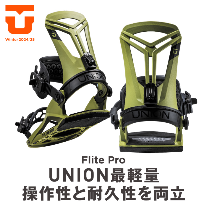 UNIOくN FLITE PRO スノーボード ビンディング ホワイト UNION BINDING スノーボード ビンディング ユニオン FLITE PRO