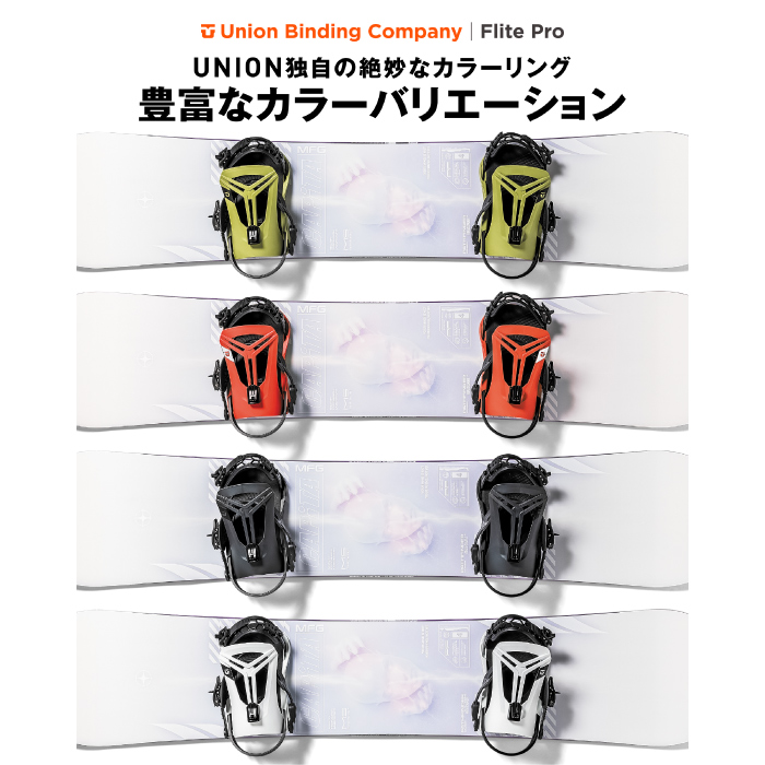 UNIOくN FLITE PRO スノーボード ビンディング ホワイト 早期予約] 25-26 UNION ビンディング FLITE PRO ユニオン