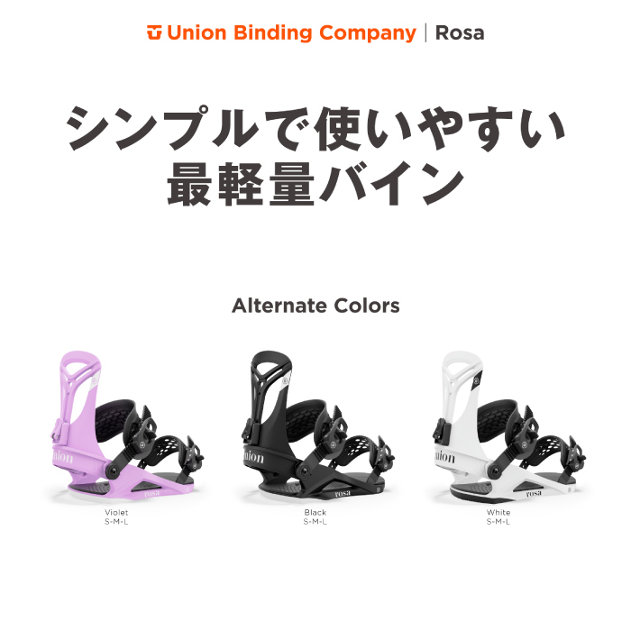 UNION BINDING 日本正規品 スノーボード ビンディング ユニオン UNION