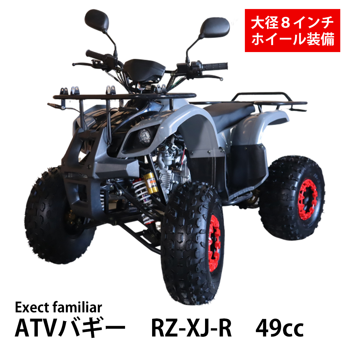 ヒッチメンバー付き 四輪バギー 49cc ATV YH 4サイクルエンジン搭載 Ex 