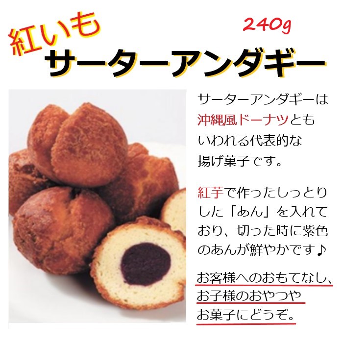 いラインアップ 沖縄 お土産 沖縄風ドーナツ 揚げ菓子 お取り寄せ グルメ サーターアンダギー 白 35g×6個入 