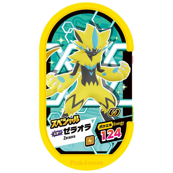 ポケモンカードゲーム ポケットモンスター ポケモン メザスタ
