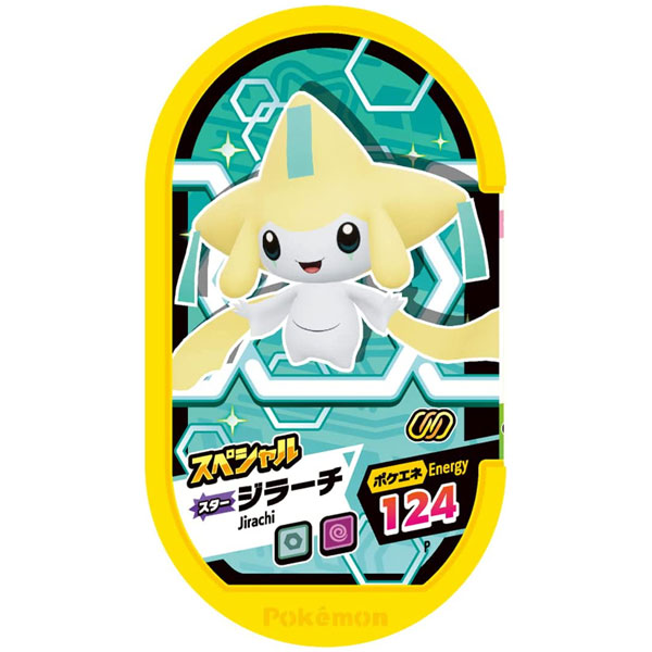 ポケモンノーマルカードとメザスタの星4以下 ポケモンノーマルカードとメザスタの星4以下