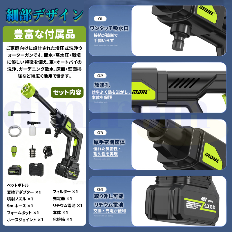高圧洗浄機 コードレス 家庭用 6in1ノズル 充電式 12000mAh 水圧アップ