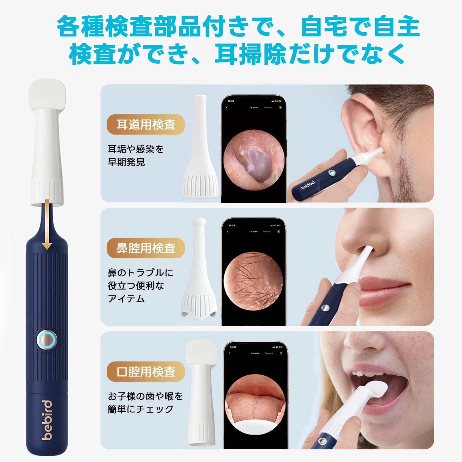 Bebird Pro スマート耳かき セット HDカメラ 3.1mmレンズ 耳かき カメラ付き 1000万画質 BEBIRD カメラ付き耳かき フレキシブル