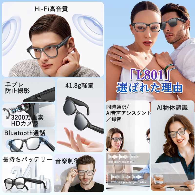新登場！スマートグラス マイク内蔵 AIワイヤレスメガネ Bluetooth5.4