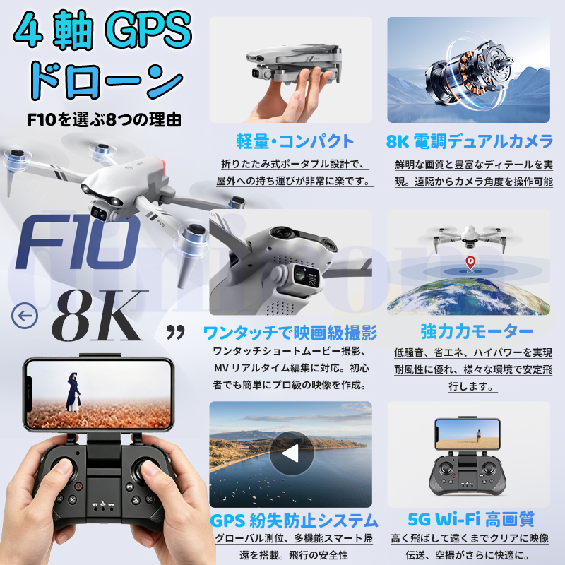 ドローン カメラ GPS搭載 おりたたみ式 ドローン カメラ付き 100g未満 GPS搭載 小型 2Kカメラ FPV 折りたたみ