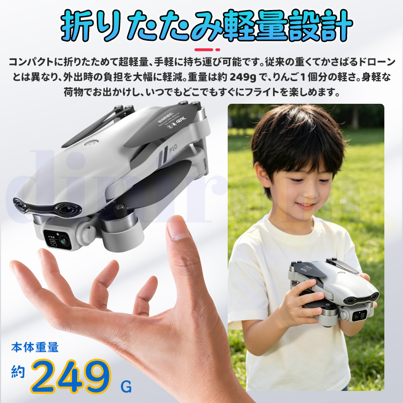 ドローン 8Kカメラ付き 免許不要 小型折り畳み式 GPS搭載 ブラシレス