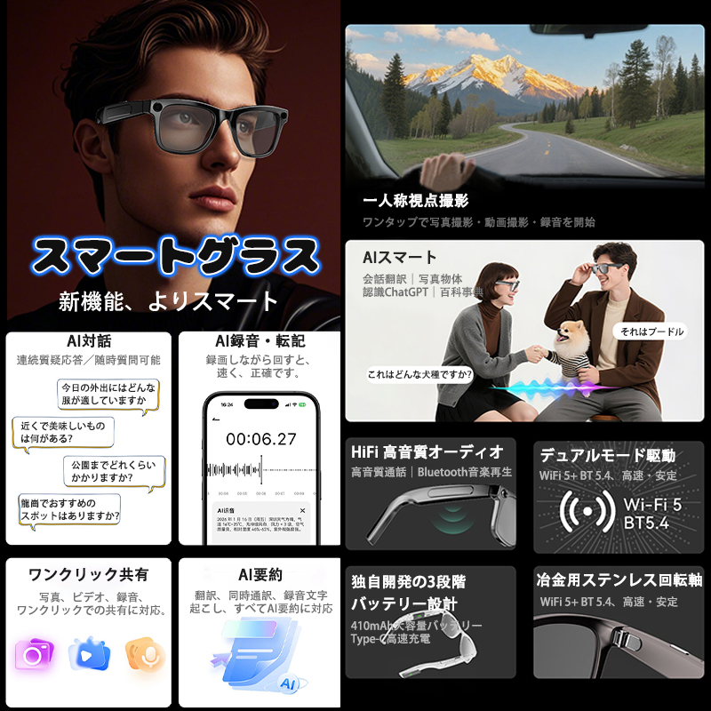 2026新世代！スマートグラス メガネ骨伝導 マイク内蔵 AIワイヤレス