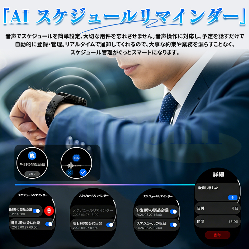 2026最新 スマートウォッチ AIリアルタイム翻訳付き Bluetooth通話 血