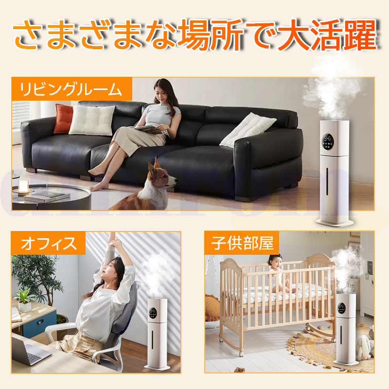 加湿器 超音波式 空気清浄機 タワー型 UV除菌 除菌 12時タイマー 8L大