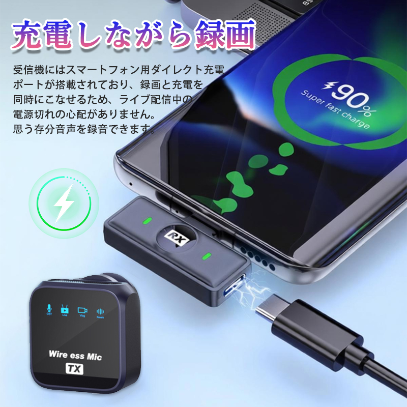 ワイヤレスマイク ピンマイク Type-C 充電ケース付 無線マイク 設定