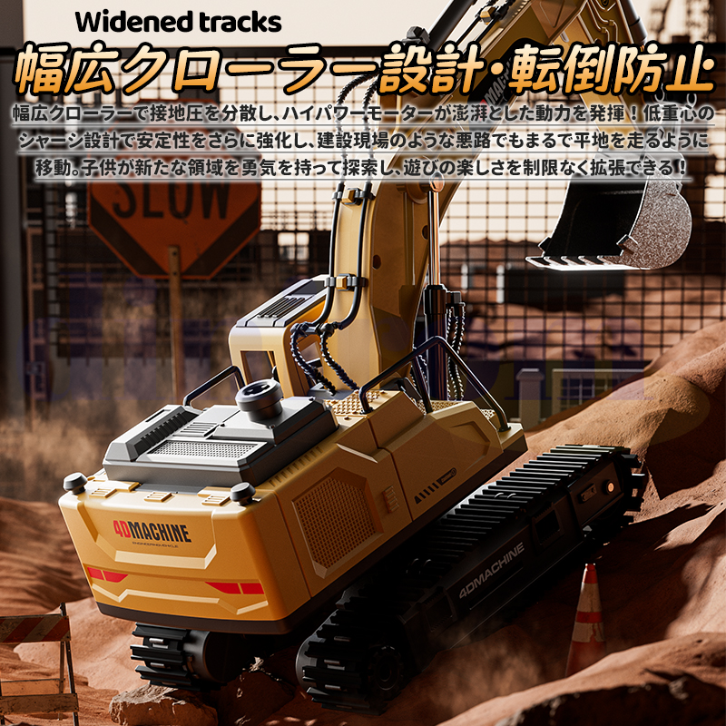 ラジコン掘削機 パワーショベル ブレーカー付き e109.jpg