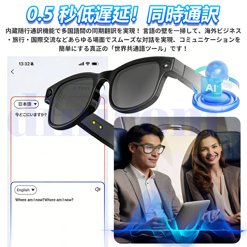 スマートグラス メガネ骨伝導 マイク内蔵 AIワイヤレスメガネ AI検索