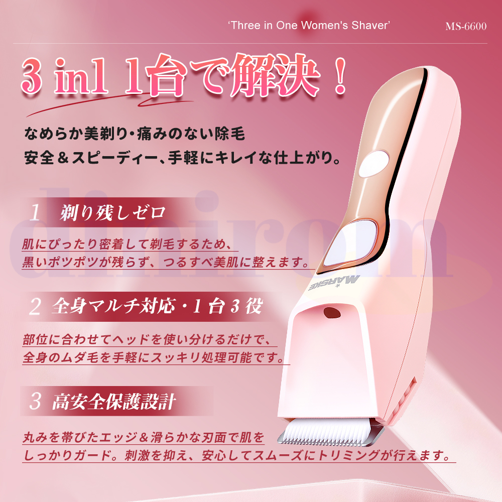 シェーバー 女性 電動 全身 1台3役 眉毛カッター LED表示 多機能 ムダ