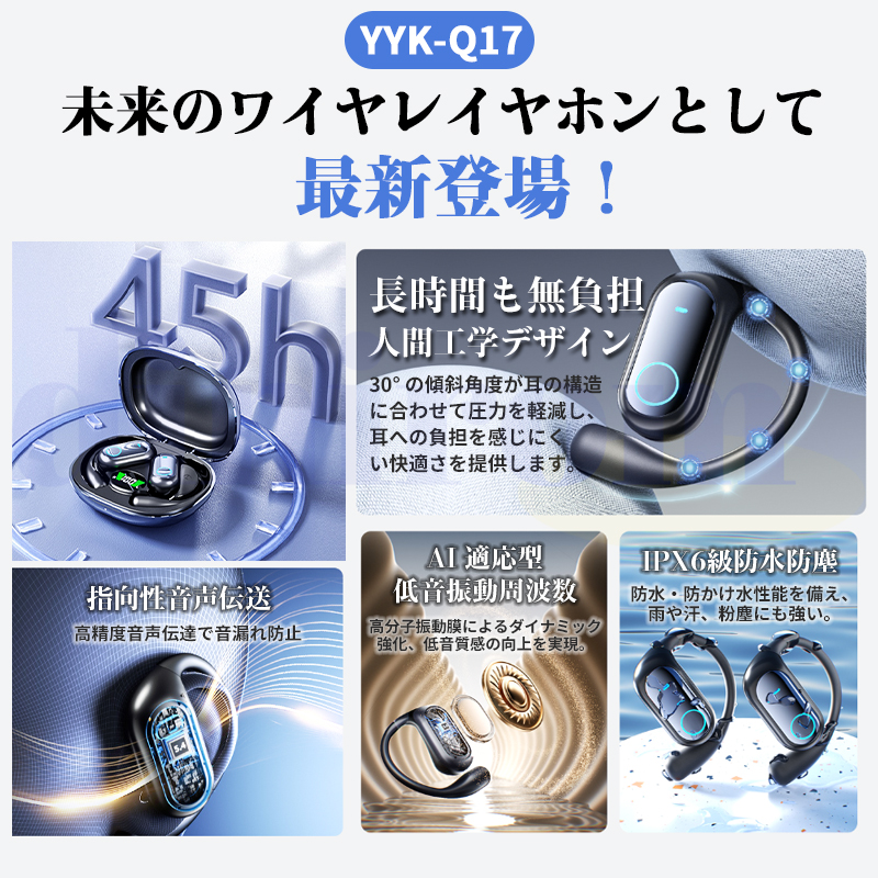 ワイヤレスイヤホン Bluetooth5.4 オープンイヤー型 耳を塞がない 耳