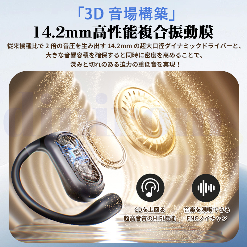 ワイヤレスイヤホン Bluetooth5.4 オープンイヤー型 耳を塞がない 耳