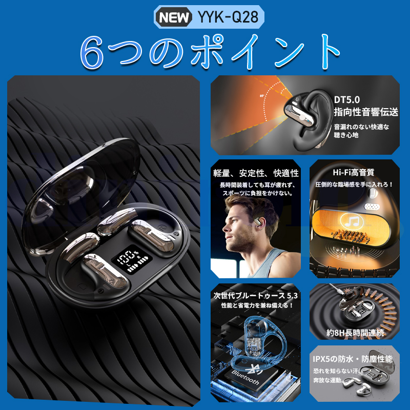 ワイヤレスイヤホン Bluetooth5.3 オープンイヤー型 耳を塞がない 耳