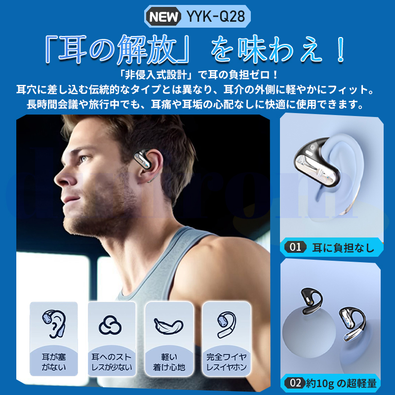 ワイヤレスイヤホン Bluetooth5.3 オープンイヤー型 耳を塞がない 耳