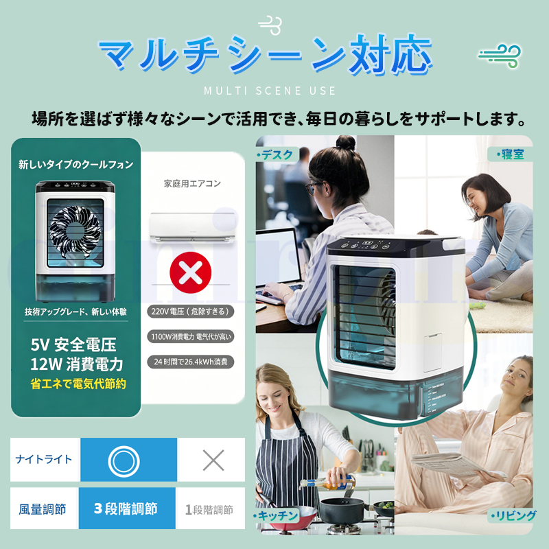 冷風機 5Lタンク 3段階風量 最大15時間運転 軽量2.9kg 省エネモデル 新発売】小型 冷風機 冷風扇 3段階風量調整 ミストモード 雰囲ライト