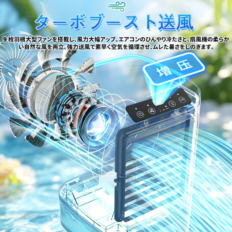 新発売】小型 冷風機 冷風扇 3段階風量調整 ミストモード 雰囲ライト