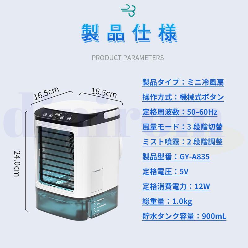 新発売】小型 冷風機 冷風扇 3段階風量調整 ミストモード 雰囲ライト