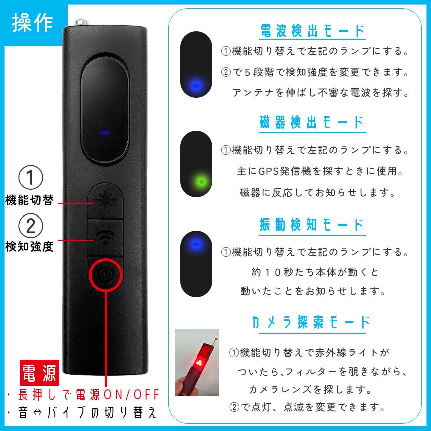 発見器 GPS発見機 盗聴器探知機 盗聴器防止 隠しカメラ発見機 探知機
