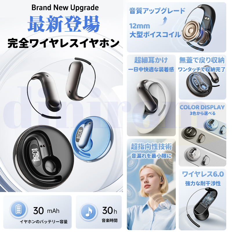 ワイヤレスイヤホン Bluetooth6.0 イヤホン オープンイヤー型 耳を塞が