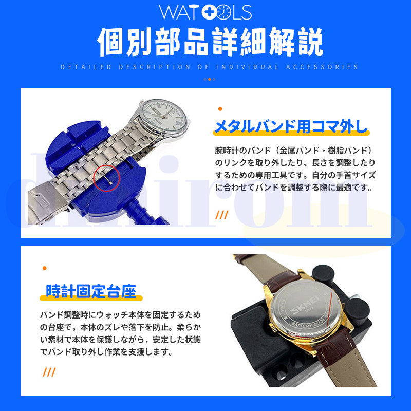 時計工具 裏蓋 オープナー ミニハンマー 時計修理工具147点セット プロ