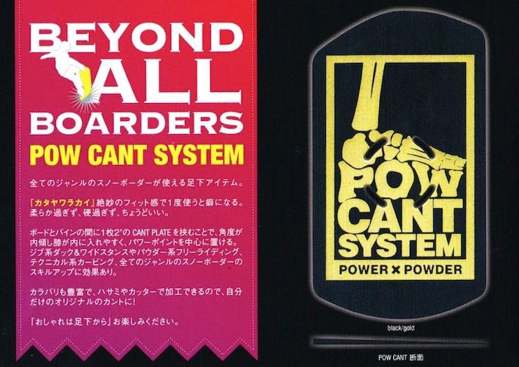 送料無料】【POWCANT SYSTEM】パウカントシステム スノーボード